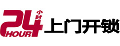 道里市极速锁行 - 道里极速开锁行